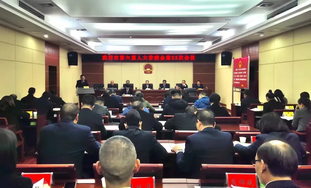 武冈市第六届人大常委会第22次会议召开(图1)