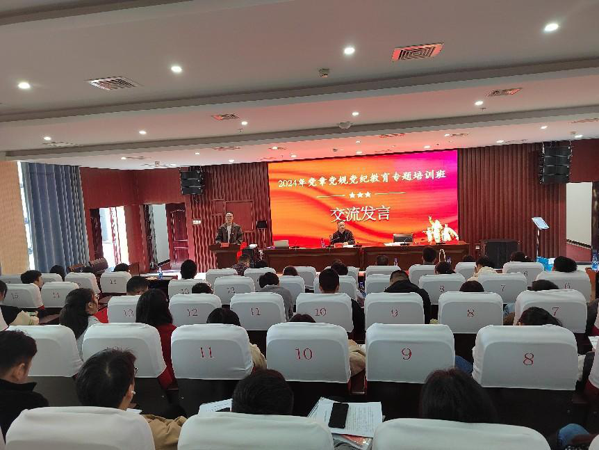 严守纪律底线 做永葆清廉的公务员——2024年武冈市党章党规党纪教育专题培训班在武冈市委党校举办(图1)