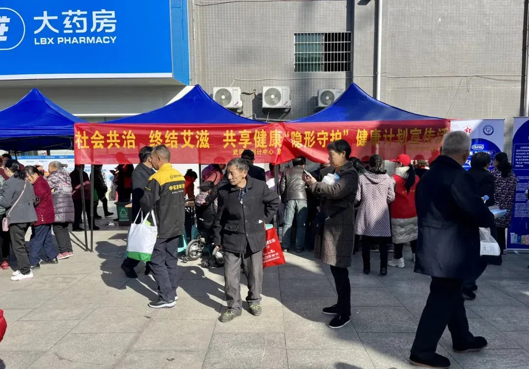 社会共治 终结艾滋 共享健康 武冈市举办第37个“世界艾滋病日”主题宣传活动(图1)