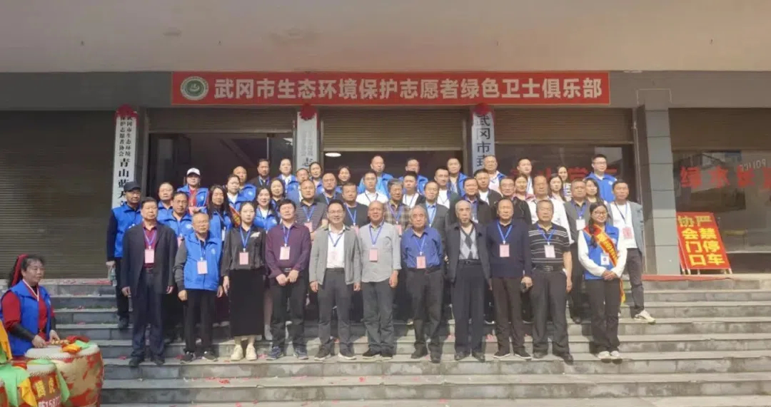 武冈市生态环境保护志愿者培训中心正式揭牌(图1)