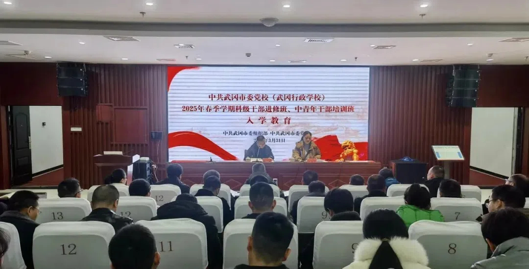 武冈市委党校春季学期主体班开班(图1)