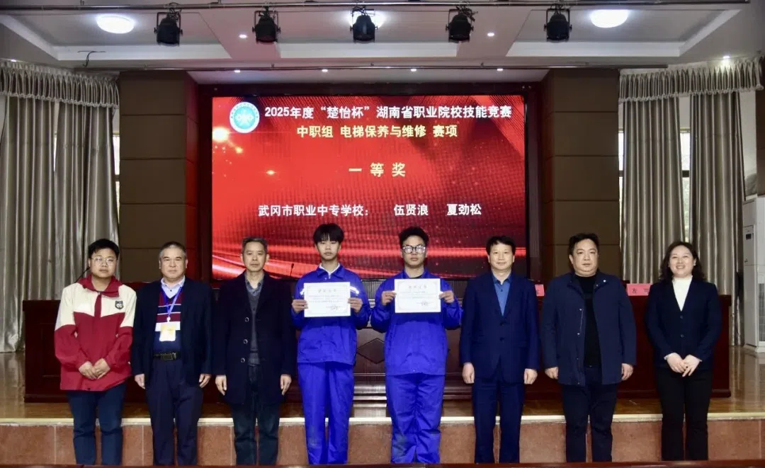 武冈职业中专在“楚怡杯”湖南省职业院校技能竞赛中再创佳绩(图2)