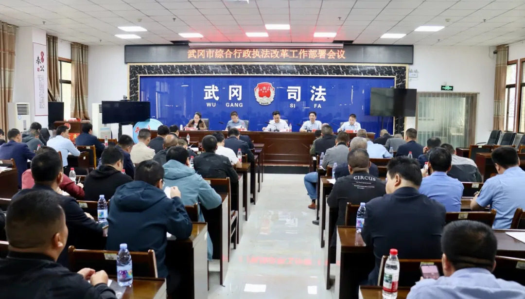武冈市建立“四项机制”推进综合行政执法改革(图1)