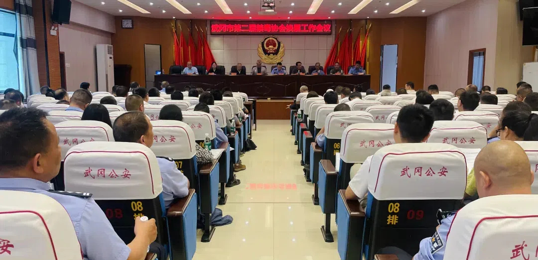 武冈市禁毒协会完成换届选举(图1)
