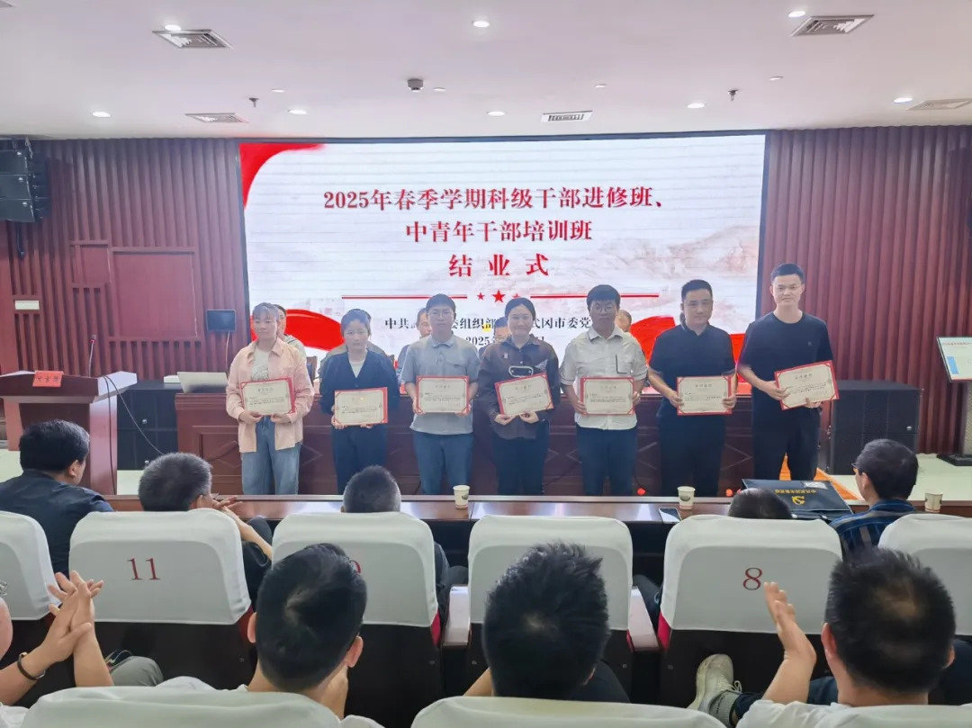 武冈市春季学期干部培训班结业(图1)