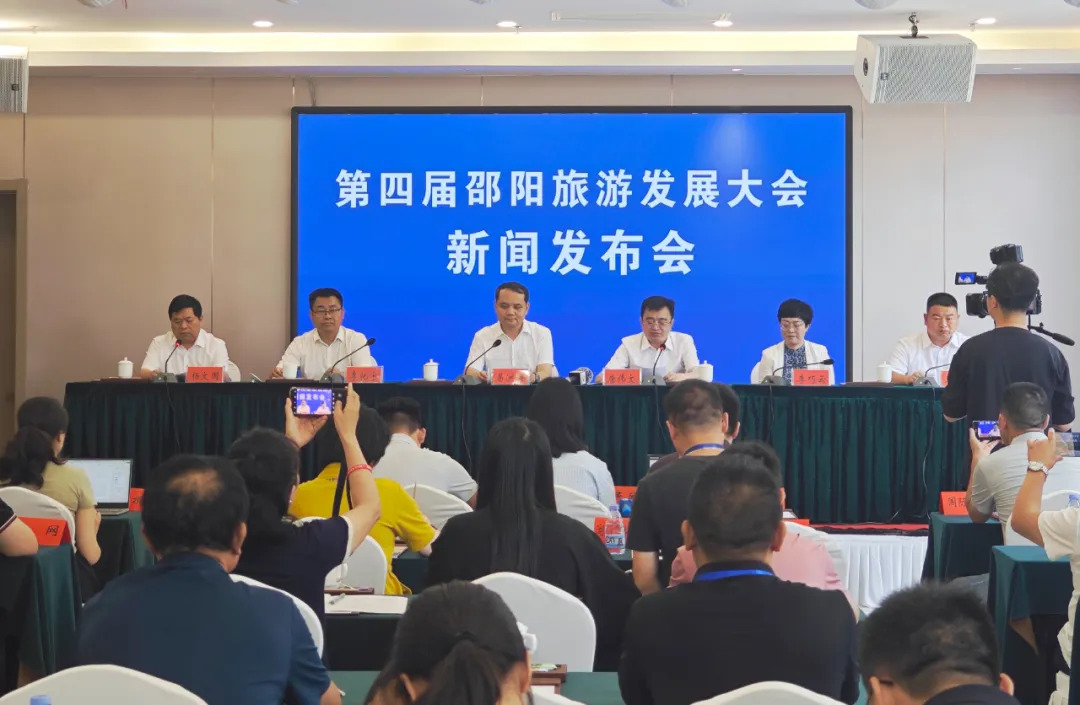 旅发进行时 | 第四届邵阳旅游发展大会将于6月29日至30日在武冈举行(图1)