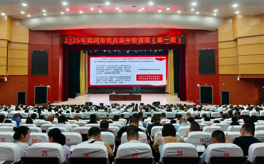 武冈市党员集中轮训班（第一期）开班(图1)