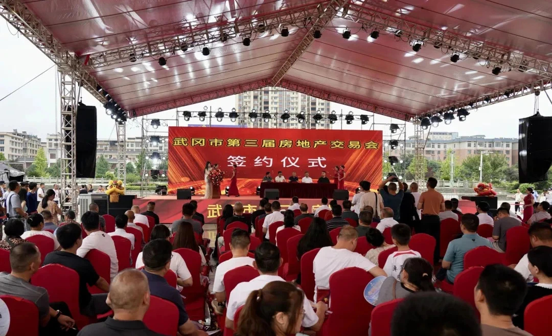 武冈市第三届房交会盛大开幕 龚畅出席活动(图1)