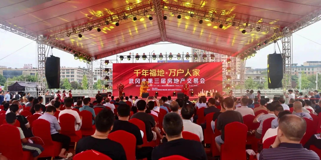 武冈市第三届房交会盛大开幕 龚畅出席活动(图3)