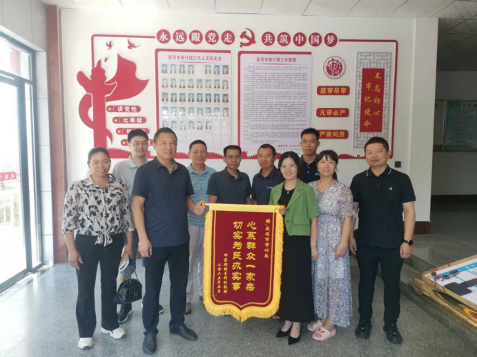 锦旗映深情：武冈市审计局四年帮扶显成效，名利村致谢送锦旗(图1)