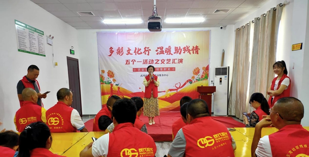 武冈市“五个一”文化助残活动温情收官(图1)