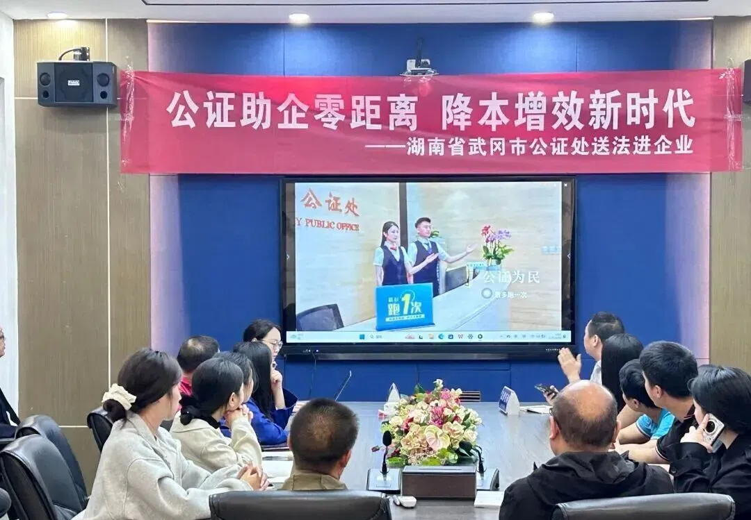 武冈市公证处：送法进企优环境 精准服务促发展(图1)