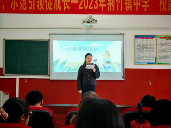 武冈市荆竹镇中学举办师德师风演讲比赛——坚守教育初心，弘扬高尚师魂(图1)
