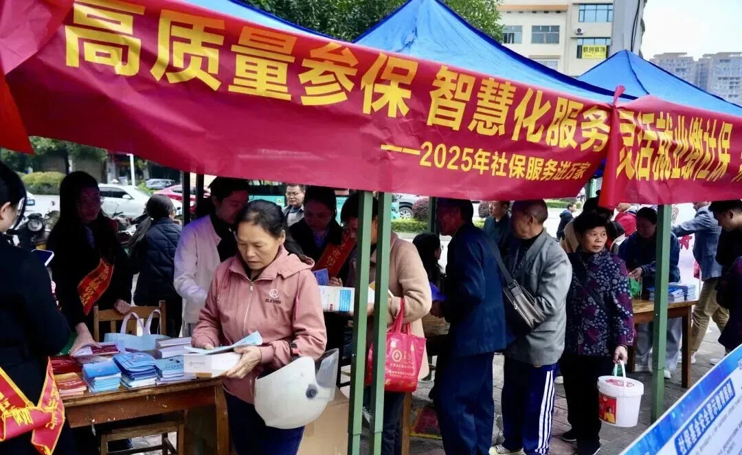 武冈市启动“温暖社保·社保服务进万家”活动(图1)