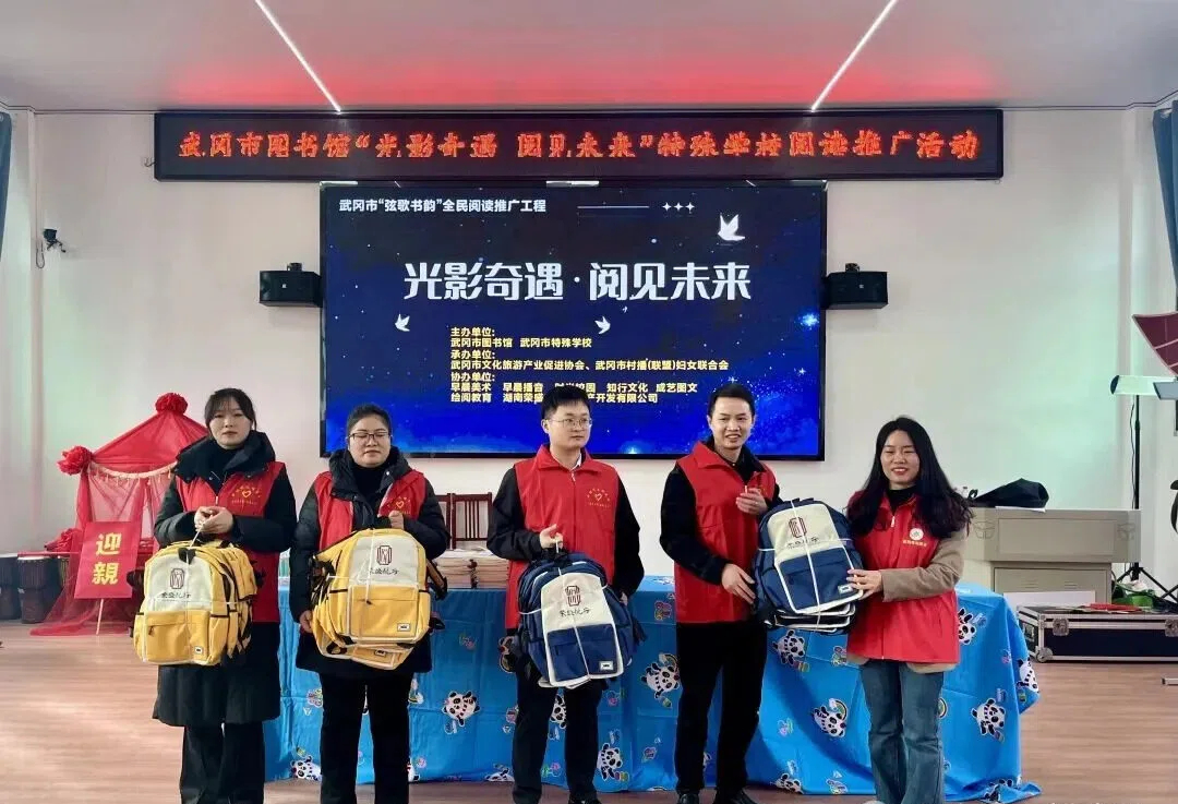 “光影奇遇·阅见未来”阅读推广活动走进武冈市特殊学校 用爱与创意点亮童心(图1)