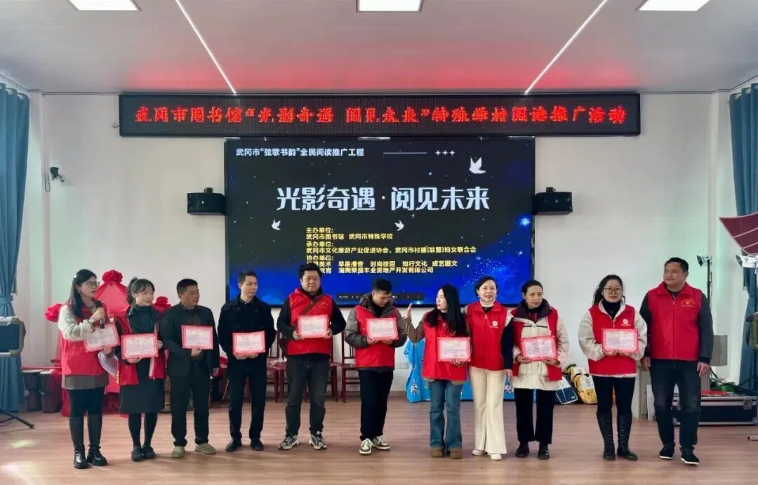 “光影奇遇·阅见未来”阅读推广活动走进武冈市特殊学校 用爱与创意点亮童心(图2)